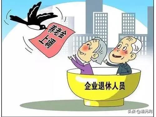 2021年养老金三结合的调整办法，将如何影响退休老人养老金？