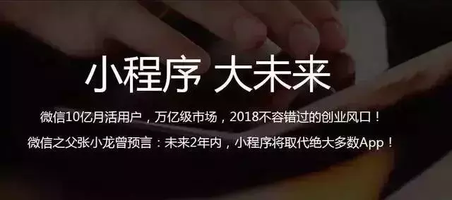 运营小程序商城需要掌握的18个推广方式