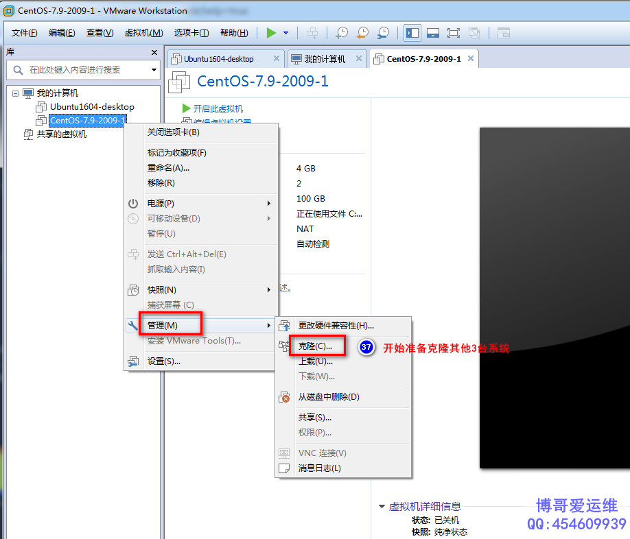 K8S架构师课程之VMware虚拟机安装CentOS7