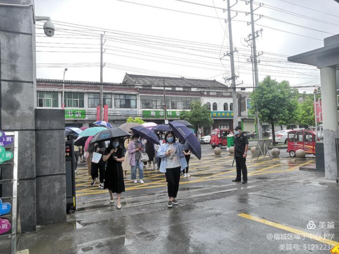 宿城區(qū)埠子小學(xué)秋季校園疫情防控專項會議(圖3) 宿城區(qū)埠子小學(xué)秋季校園疫情防控專項會議(圖3)