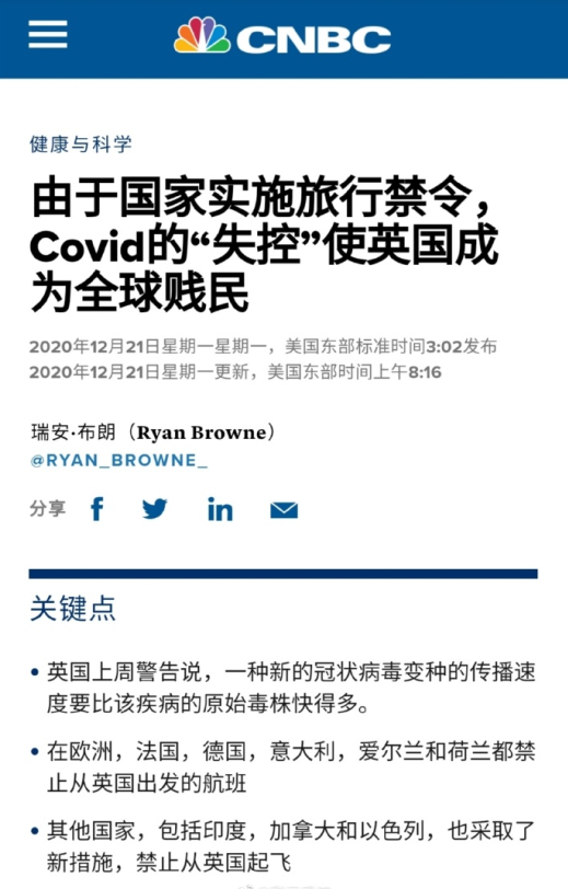 可恨！英国隐瞒不报新毒株惹众怒，中国两地禁止英航班和旅客入境
