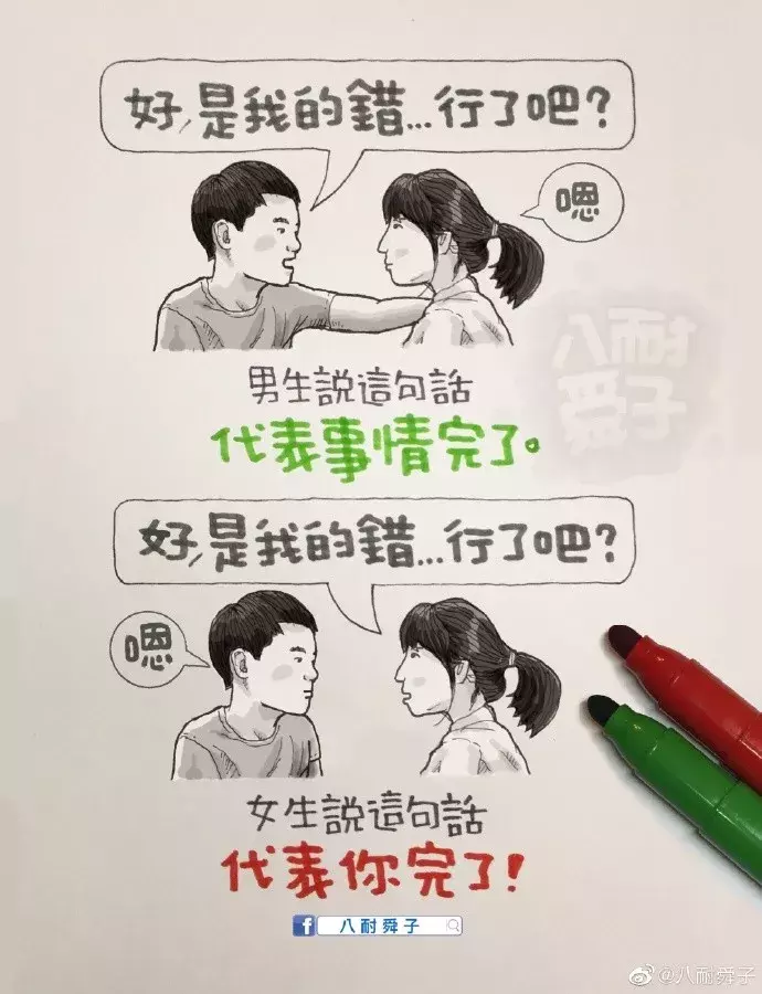 成人漫画成年人漫画 太扎心了 内涵村