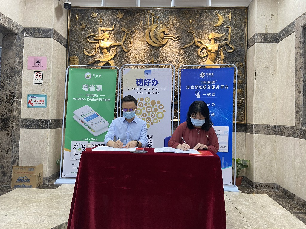 51家庭管家与东山街羊城家政基层服务站签订战略合作协议