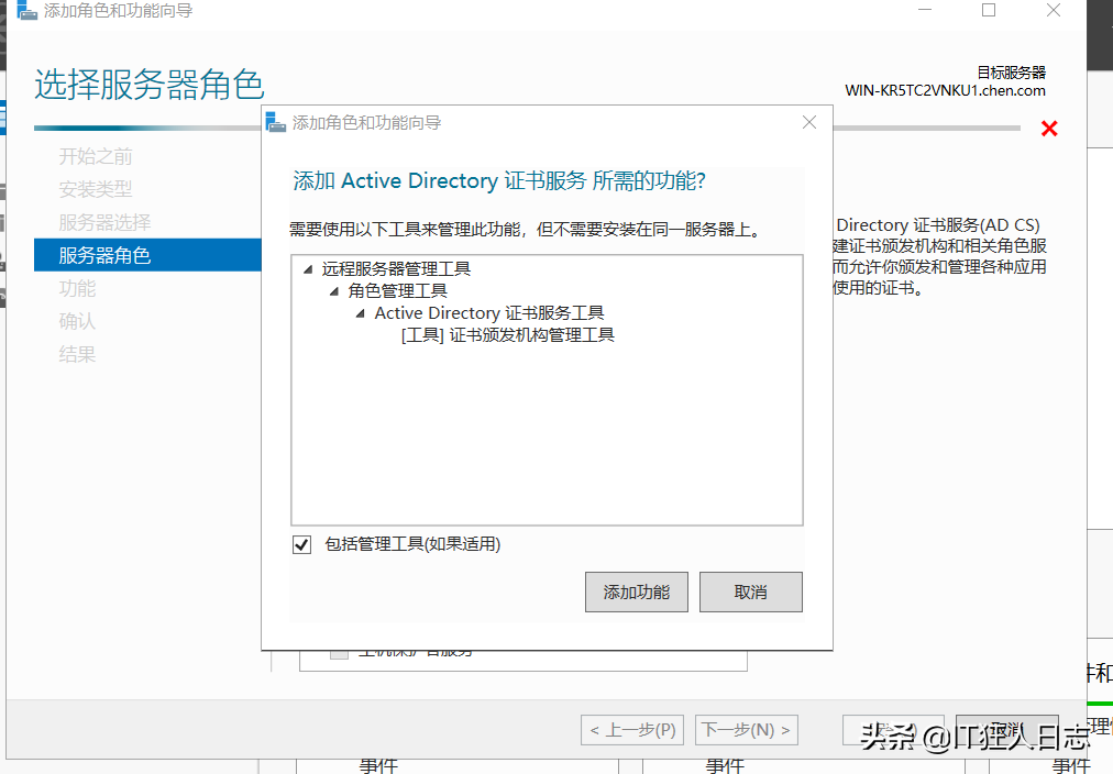 WindowsServer2019搭建Radius服务器，华为AC配置Radius认证