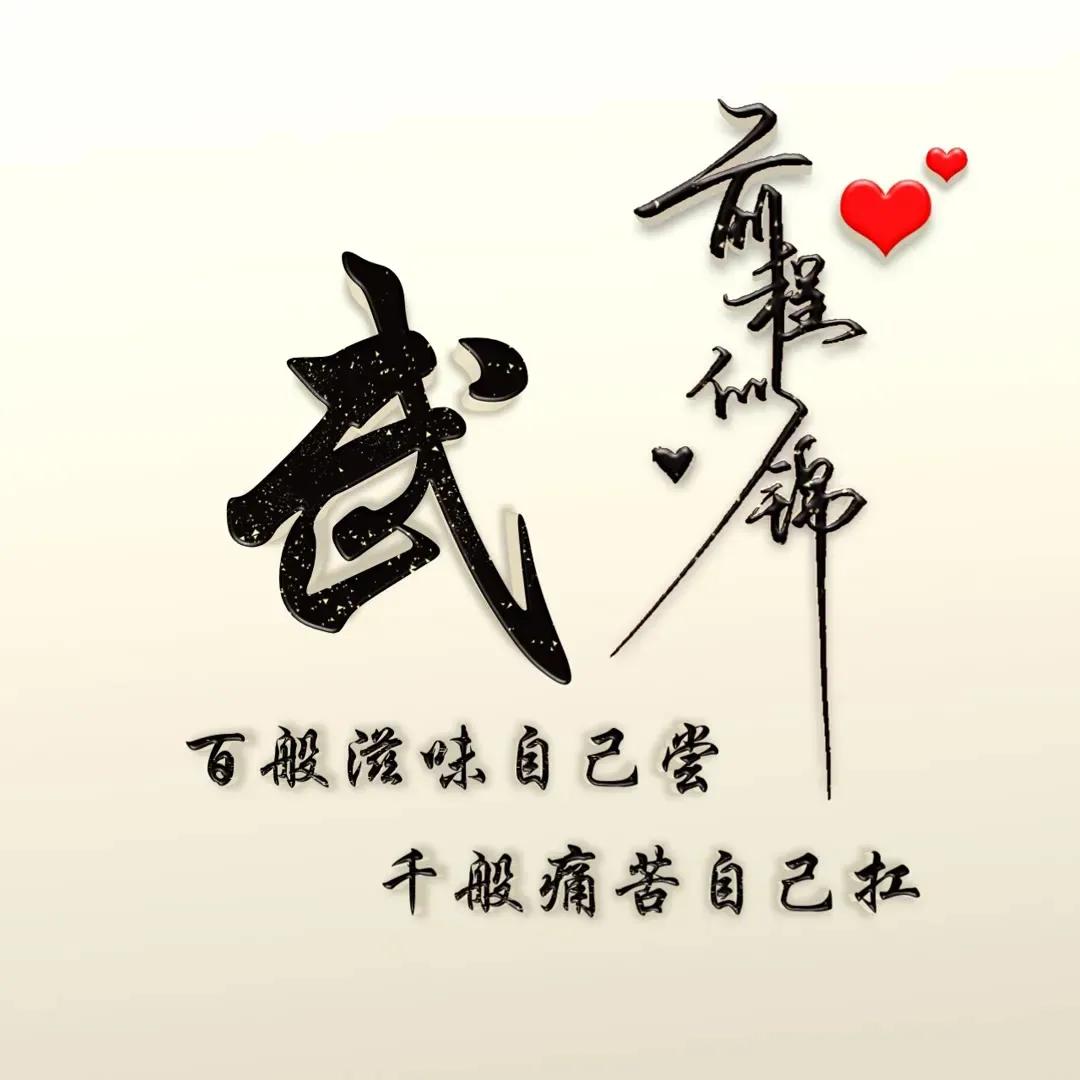 姓氏頭像 精品立體微信頭像 前程似錦 我不姓鄭 資訊咖