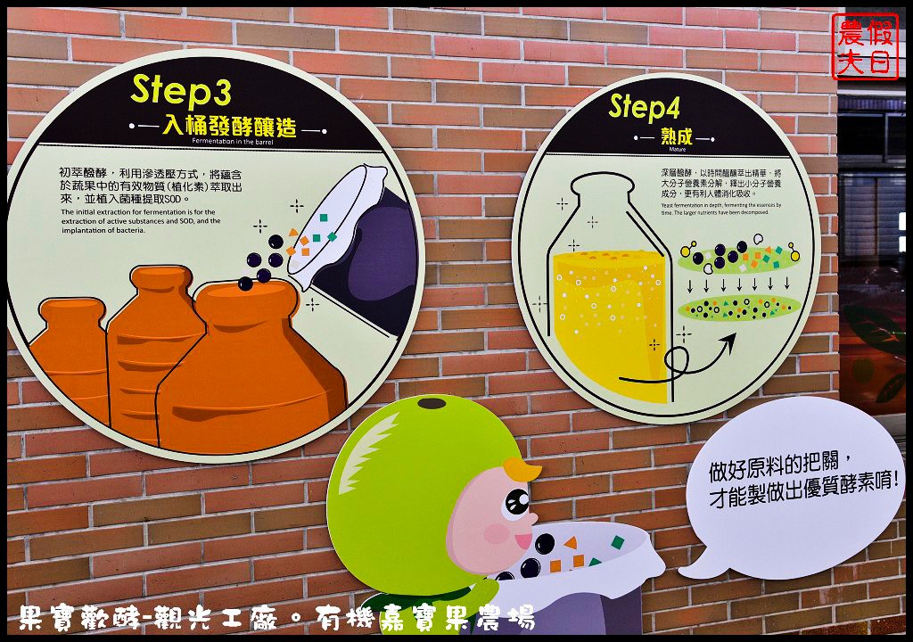 果宝欢酵观光工厂：用丰富体验呈现酵素背后的秘密