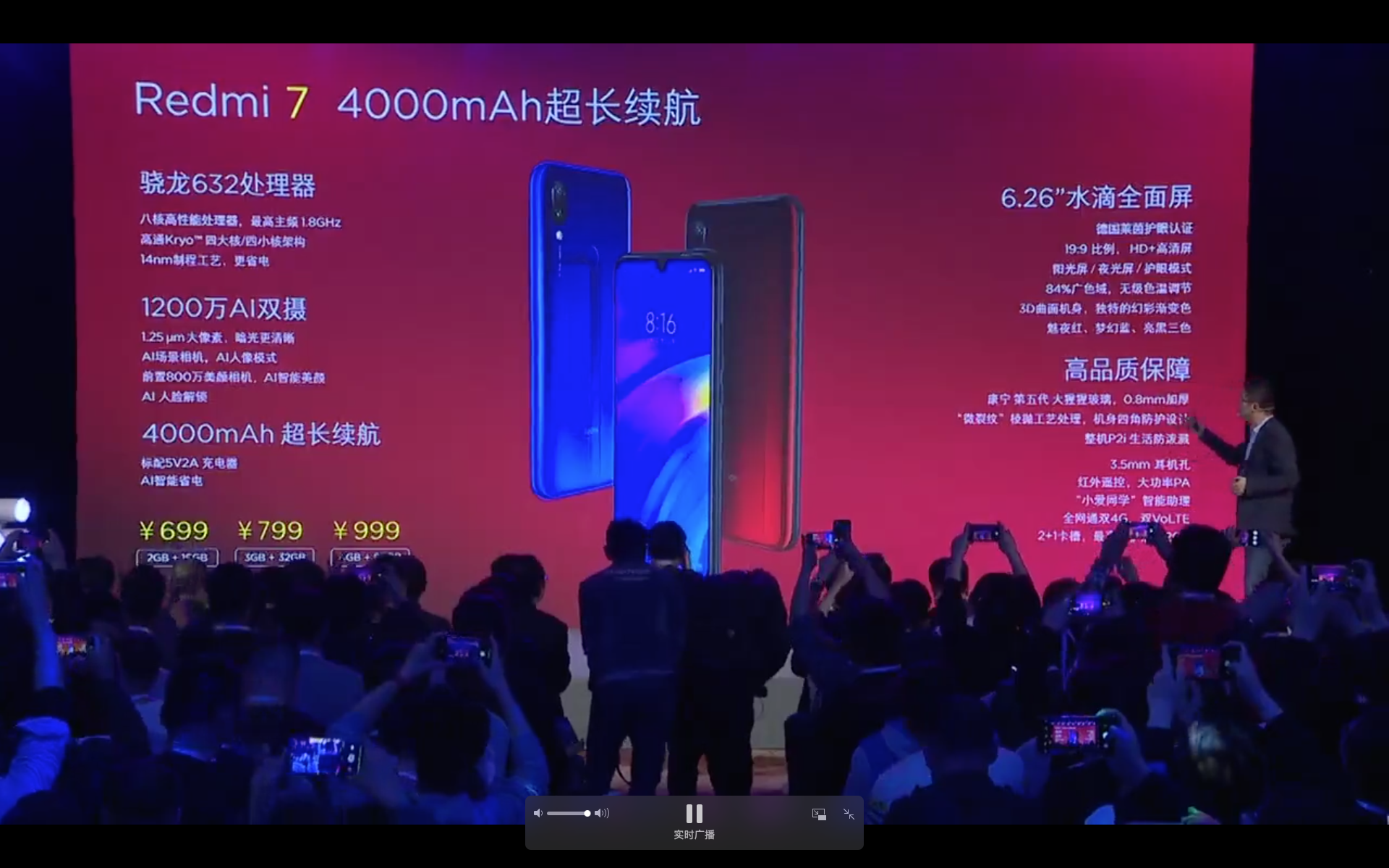 1000元内超级！红米noteRedmi 7公布：达到400钟头超长待机，699元起