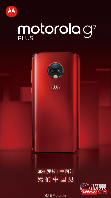 摩托罗拉手机公布几款 G7 系列产品新手机，更有专享中国红版本号