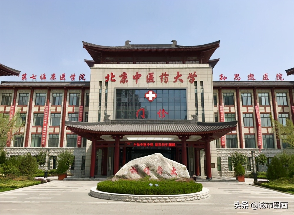 中国“最难考”的四所医药类大学，一所号称药界清华，就业率超高