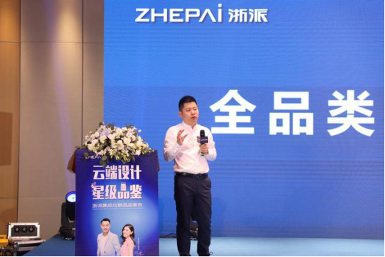 发布特色新品打造爆品 浙派集成灶新品品鉴会超有料