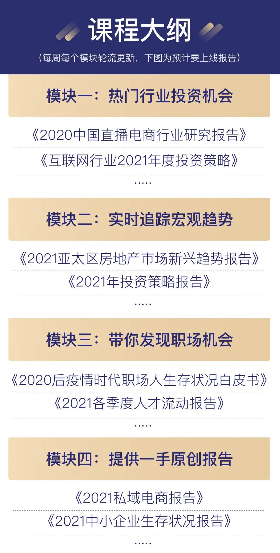 2020或许是移动互联网的流量峰值，而这6大赛道还有翻盘机会