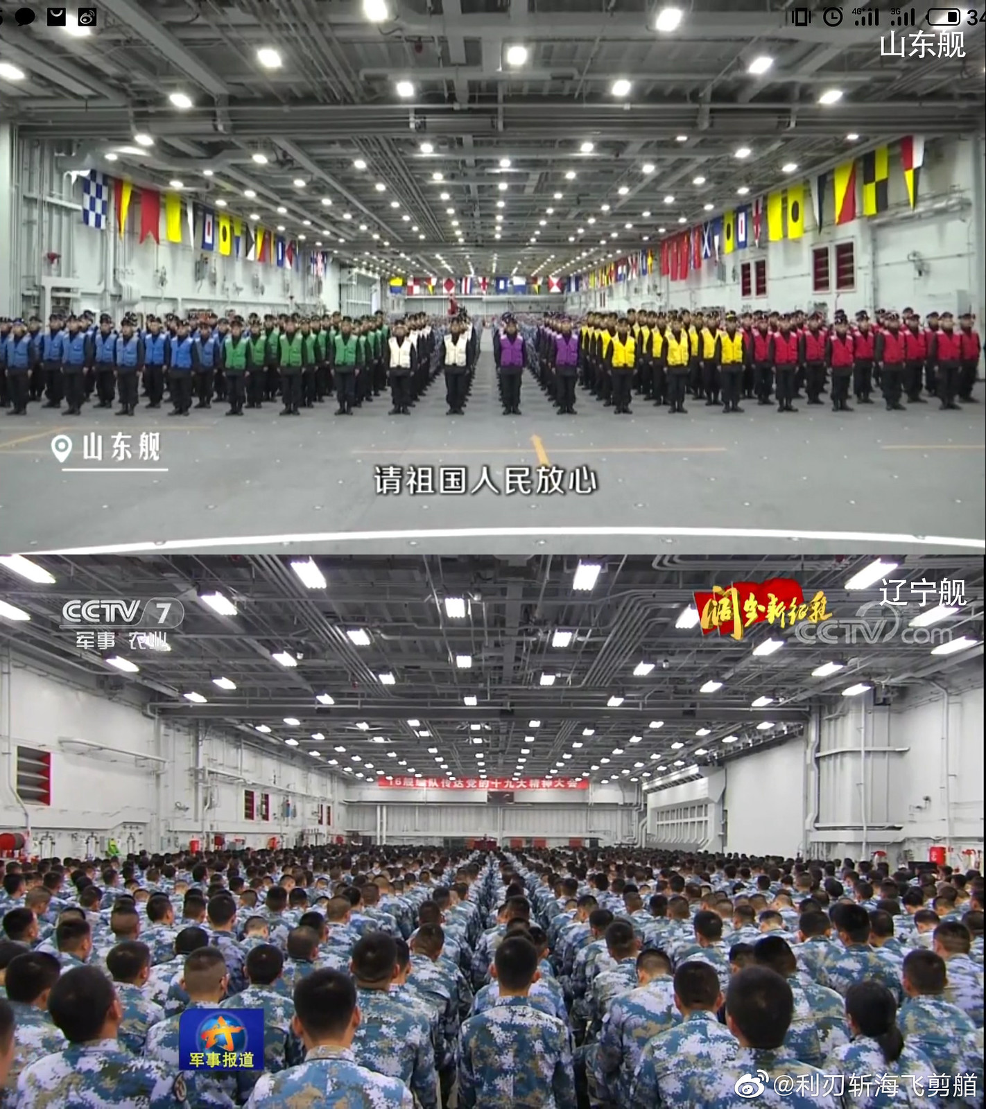 山东舰机库曝光，与辽宁舰有啥不同？标配24架歼