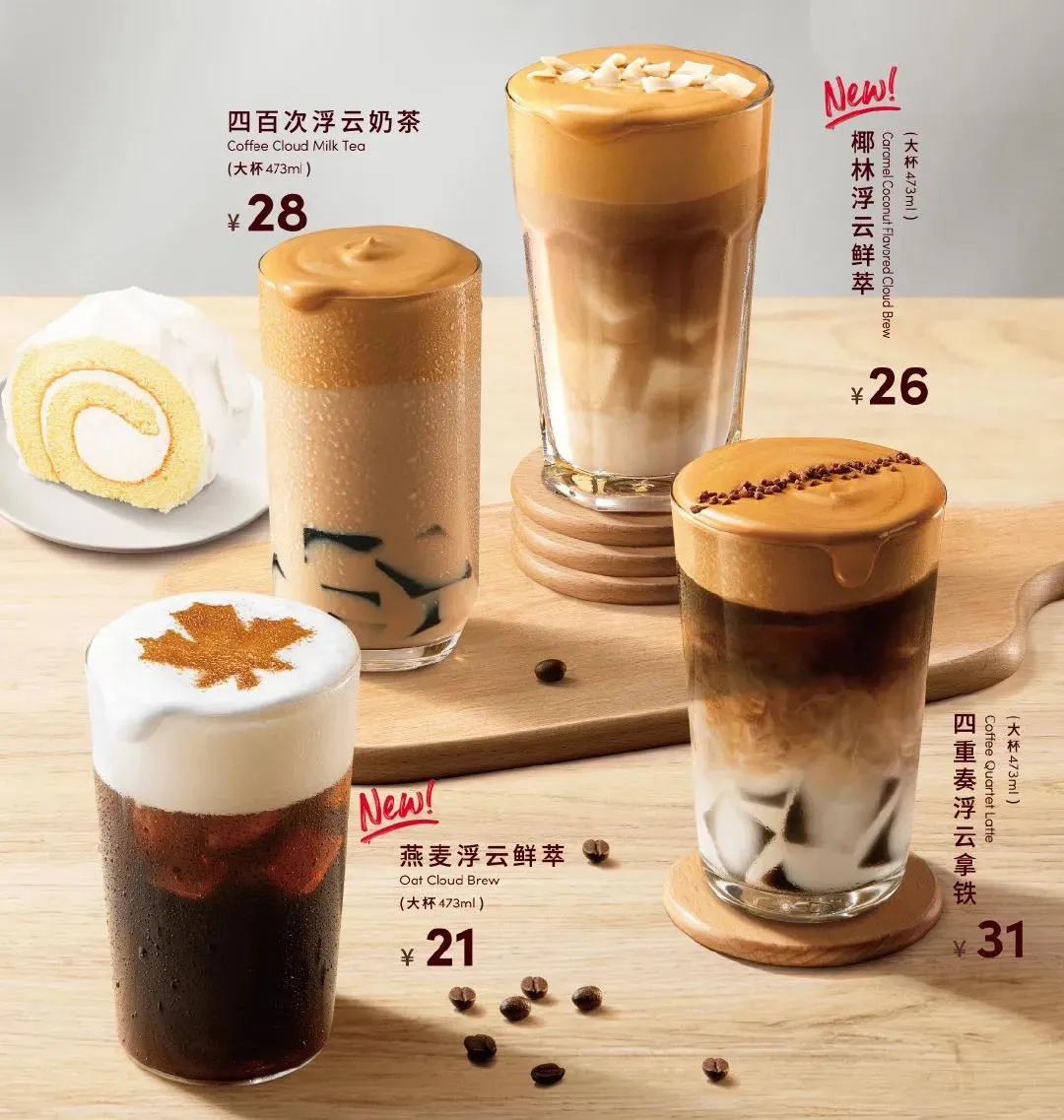 燕麦咖啡CP又出击，白热化的咖啡市场正费劲心思“中式化”