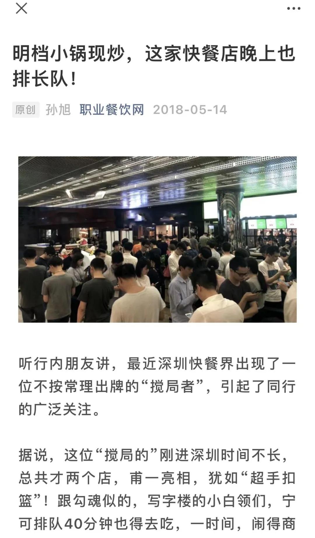 被西贝入股后，它开出快餐全新模式：回转现炒小碗菜！能否突破？