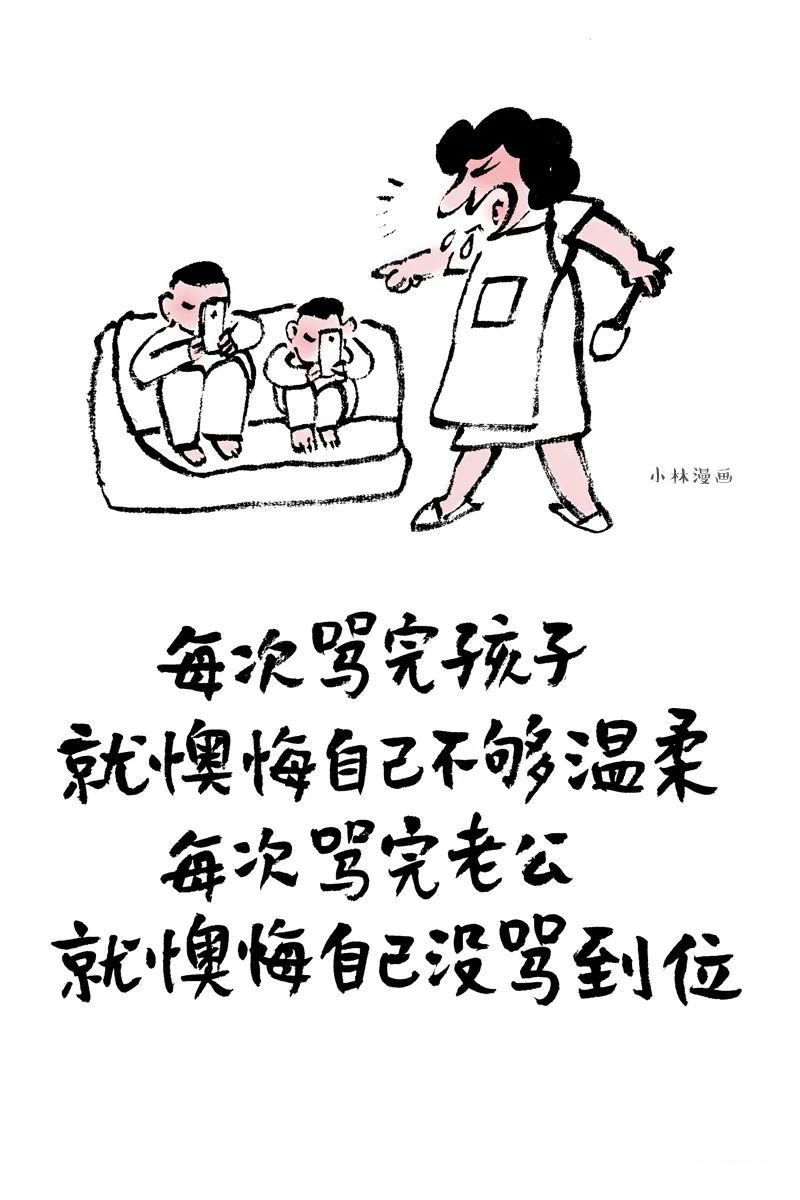 能哄女生开心的漫画，都在这了