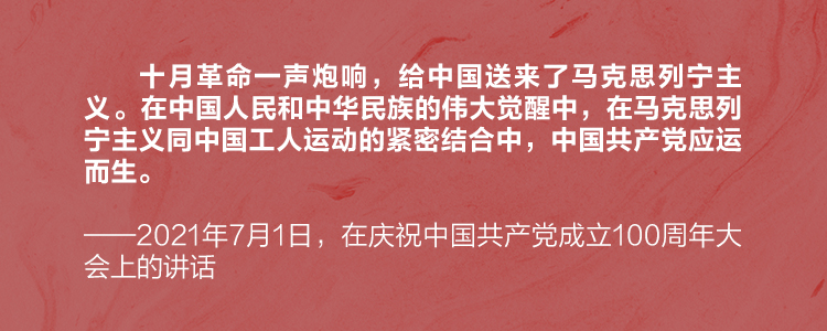 习近平“七一”重要讲话中的党史 | 伟大觉醒篇