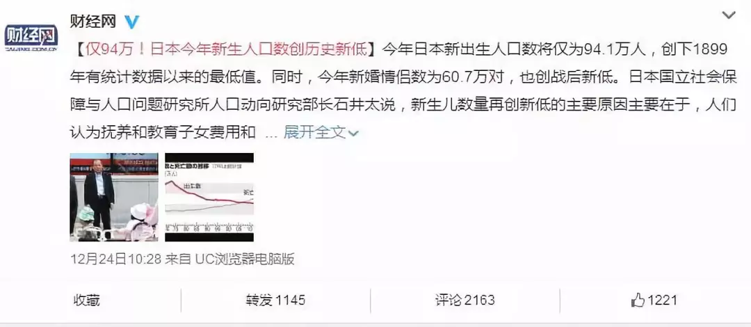 日本公布处女率，中国网友：这还是我认识的日