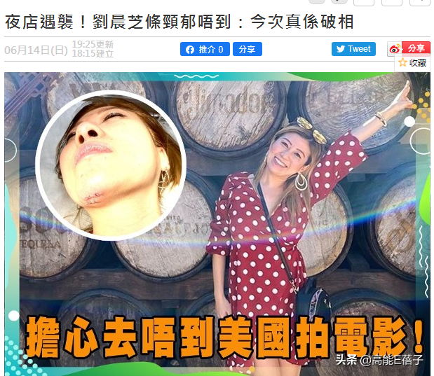 38岁香港女歌手被陌生外国女子三连踢破相，此前