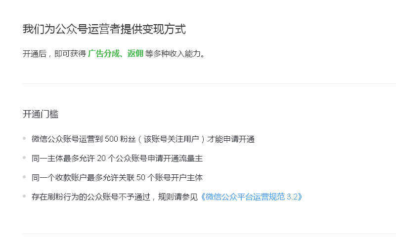 看了这篇文章，年近40的我学会了用公众号发文章赚钱