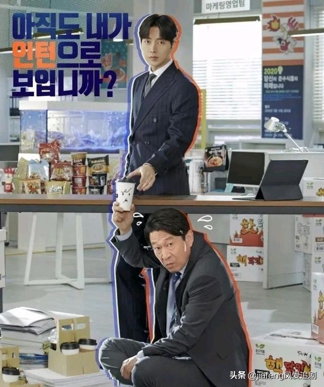 最新职场反转喜剧《老伯实习生》，笑到肚子疼