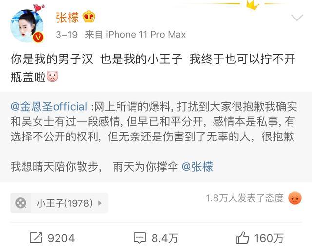 张檬金恩圣合体秀恩爱，花样撒狗粮，二人比心
