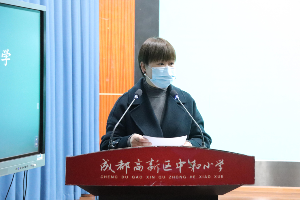 承前启后 继往开来丨成都高新区中和小学教育集团中层干部竞聘会