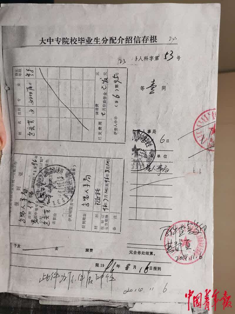 �ȴ�23��δ�յ��ϰ�֪ͨ ������˭��͵���ˡ��ҵĹ�����