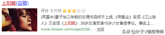 章子怡后又一位谋女郎周冬雨翻车，张艺谋：子怡，千万别演电视剧
