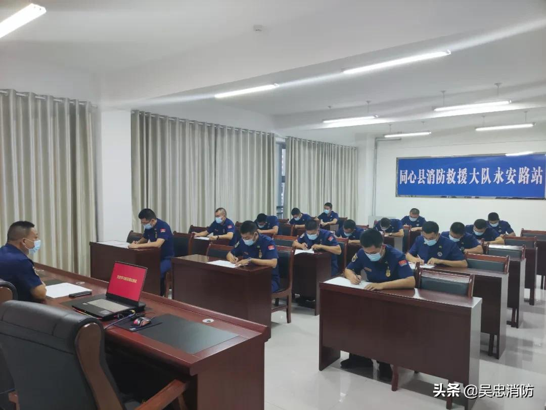 党史学习教育||同心消防开展学习贯彻习近平总书记“七一”重要讲话精神专题辅导