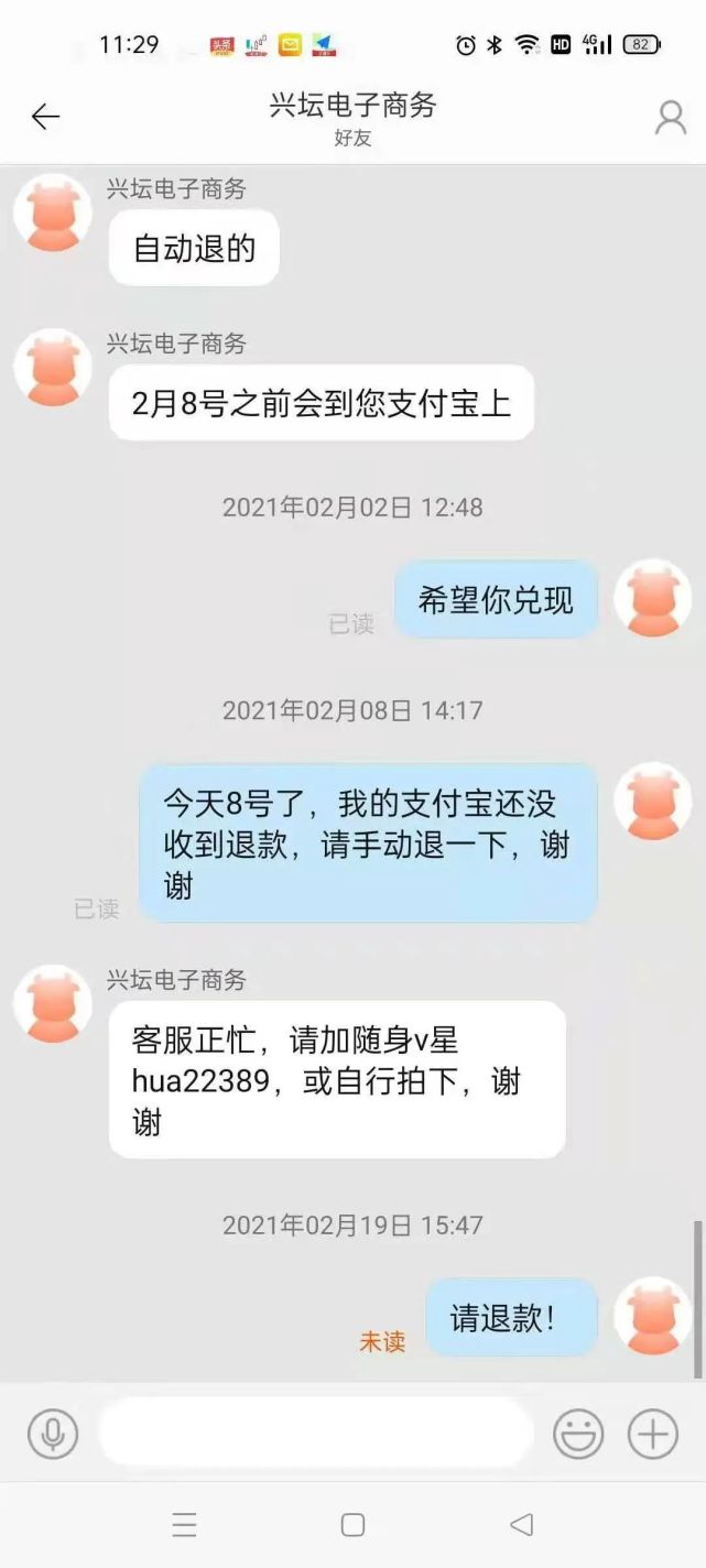 女子网购16箱坚果却迟迟未收到货，随后发现坚果和网店一起消失了