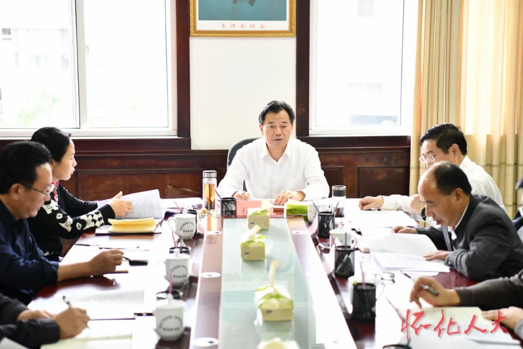 市人大常委会党组会议传达学习贯彻习近平总书记在湖南考察时的重要讲话精神