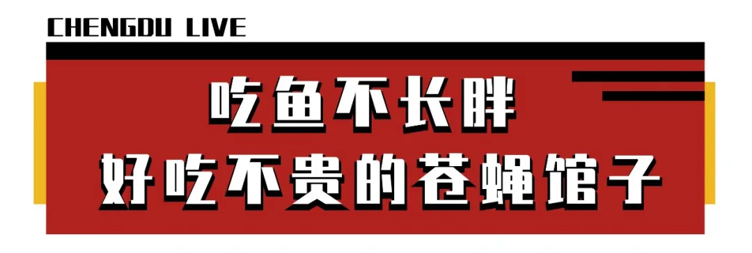 老成都人都认证的美食！麻辣烫、冷锅鱼让你一次尝个够