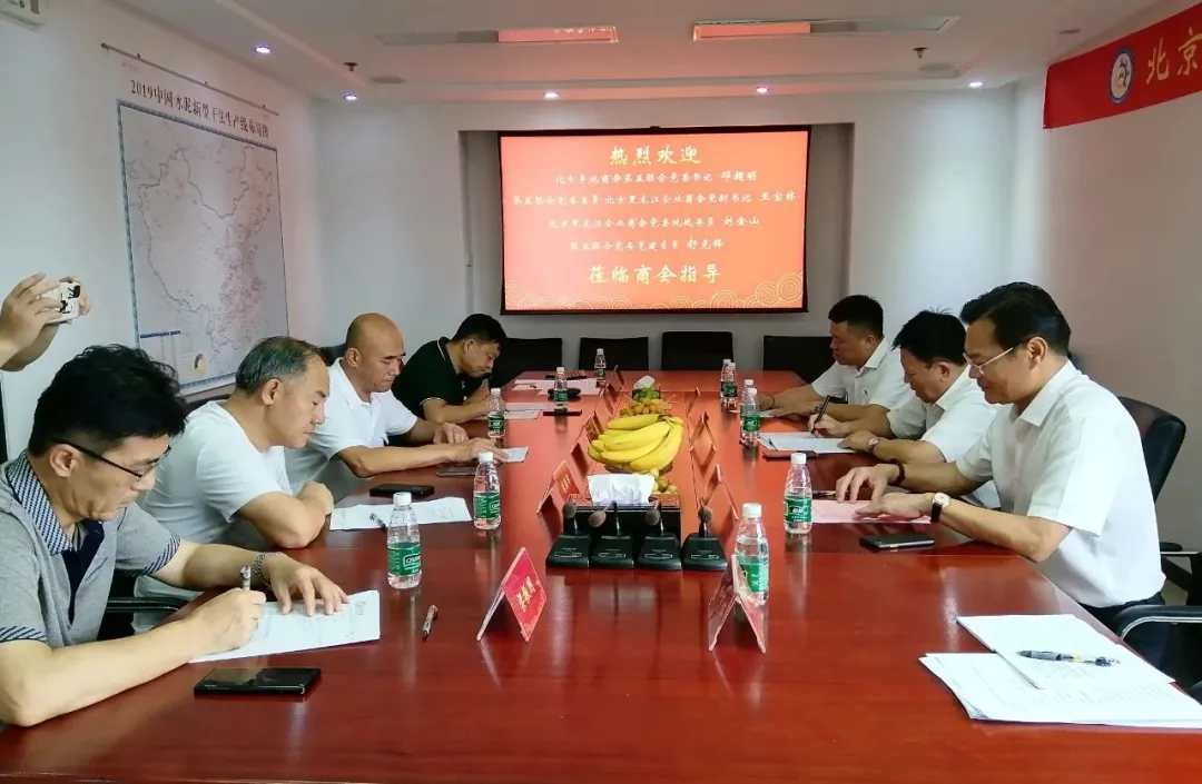 第五聯合黨委和省商會黨委赴北京大興安嶺企業商會考察指導工作