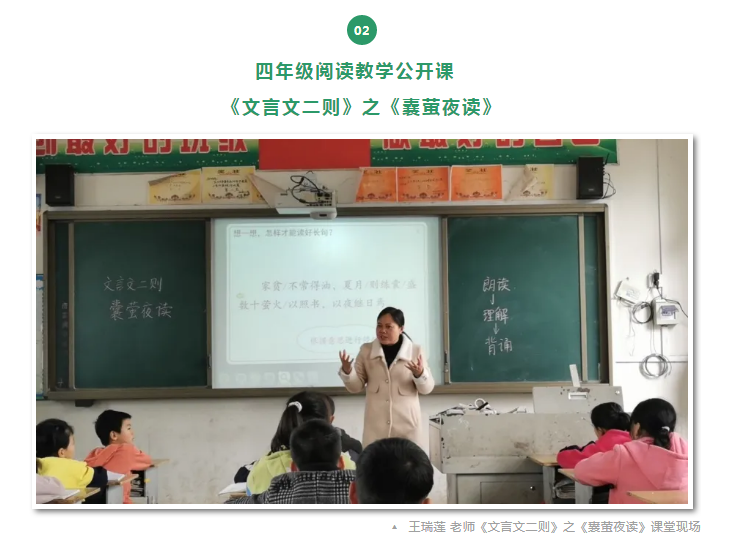 营山县西桥完全小学小学文科组中段”阅读教学“专题教研活动纪实