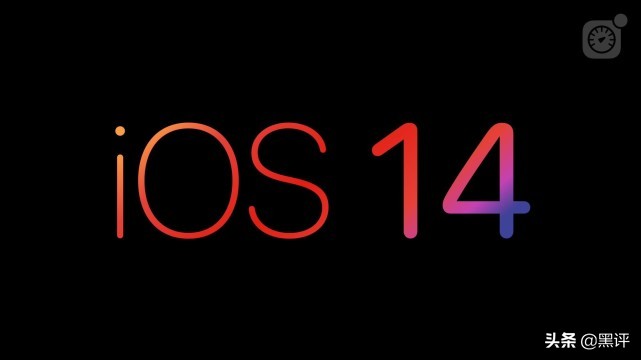 IOS14系统正式发布，多种小组件，iPhone11领衔更新
