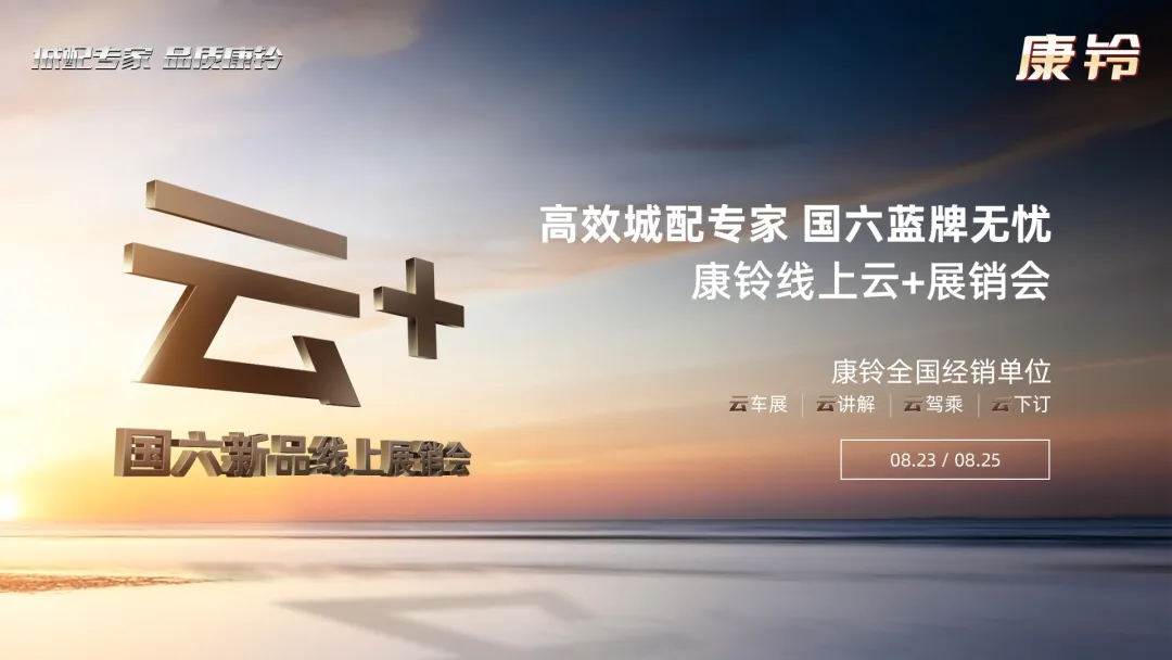 「有直播」“云 ”线上直播展销会再度来袭