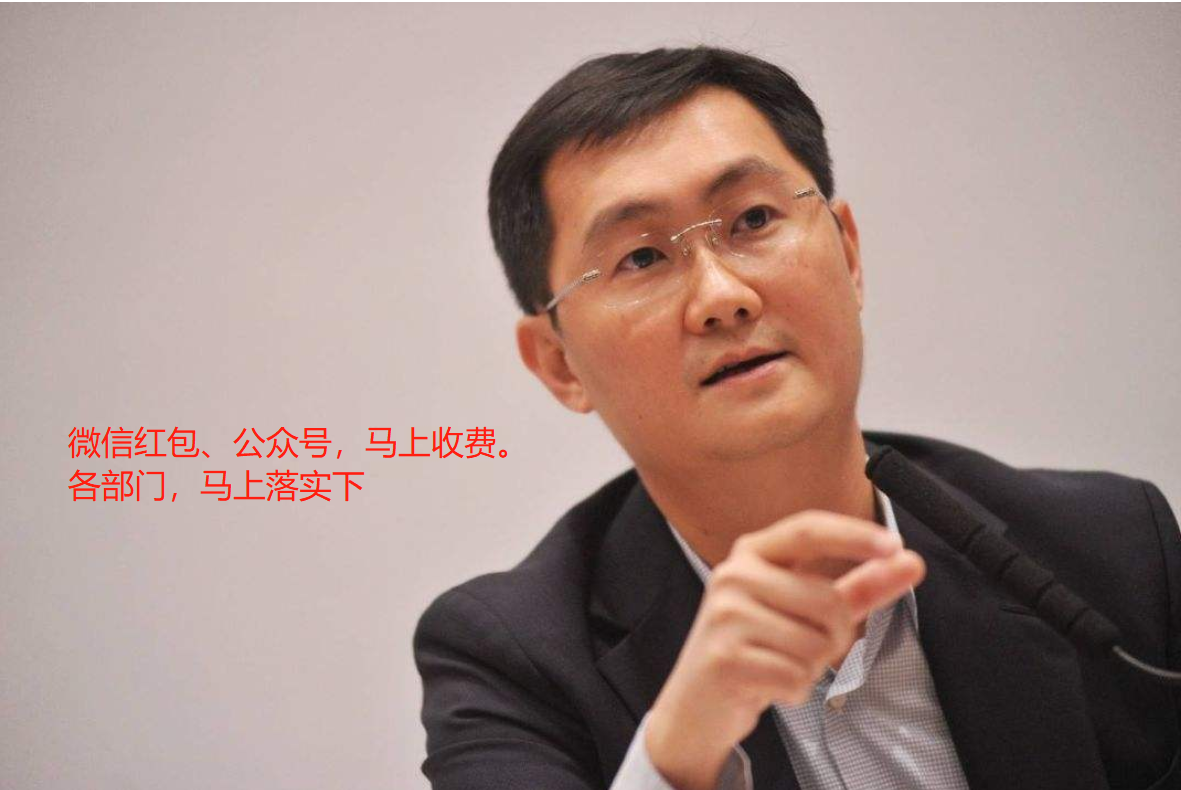 马化腾“预言”成真？扫码支付将成为过去，微信也受到“威胁”