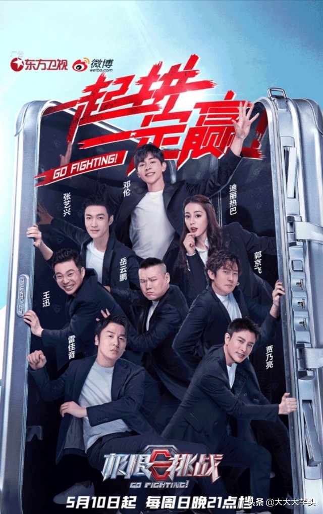 极限挑战元老仅剩两人，尬到飞起，换个名字不