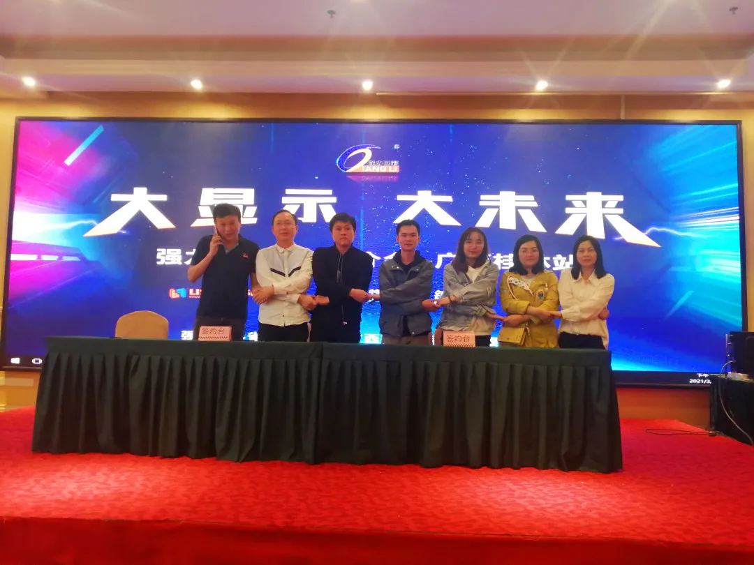 势如破竹!2021强力巨彩推介会大潮全面启幕