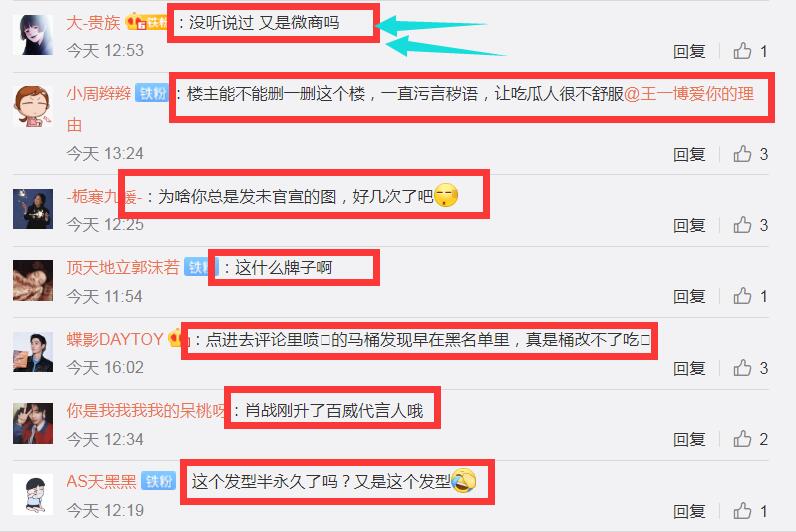 肖战代言微商咖啡？海报中红衣帅发型半永久，不只赞助杭州亚运会