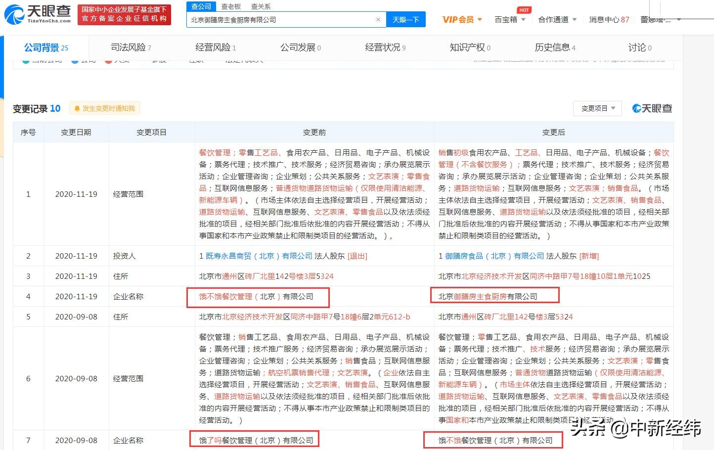 “饿了么”起诉“饿了吗”不正当竞争 一审获赔