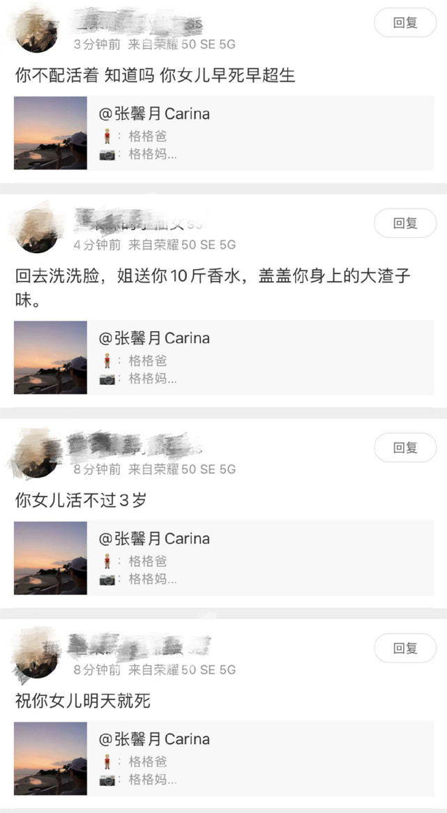 网友咒骂林峯女儿“早死早超生”，张馨月忍无可忍怒斥对方不是人