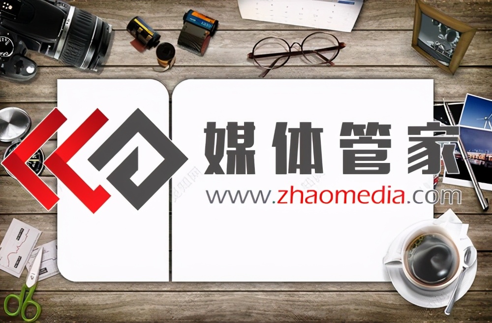 媒体管家各峰会、开业、比赛、签约仪式活动媒体邀请发布渠道