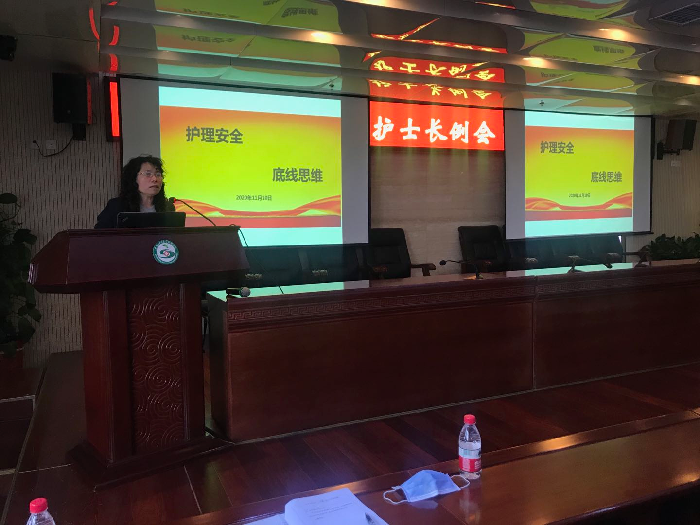 强化护理安全意识 提高护理创新思维——陕西中医药大学附属医院召开11月份护士长例会