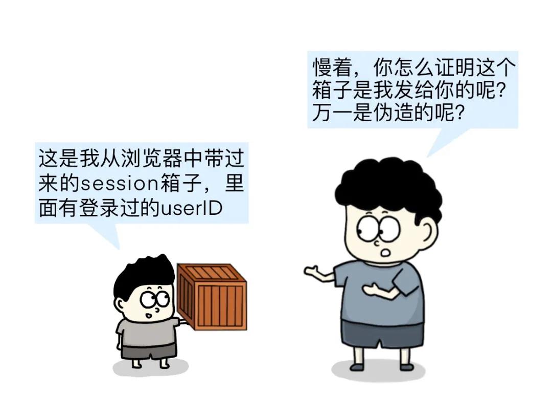 漫画 | 干掉session，爽死了