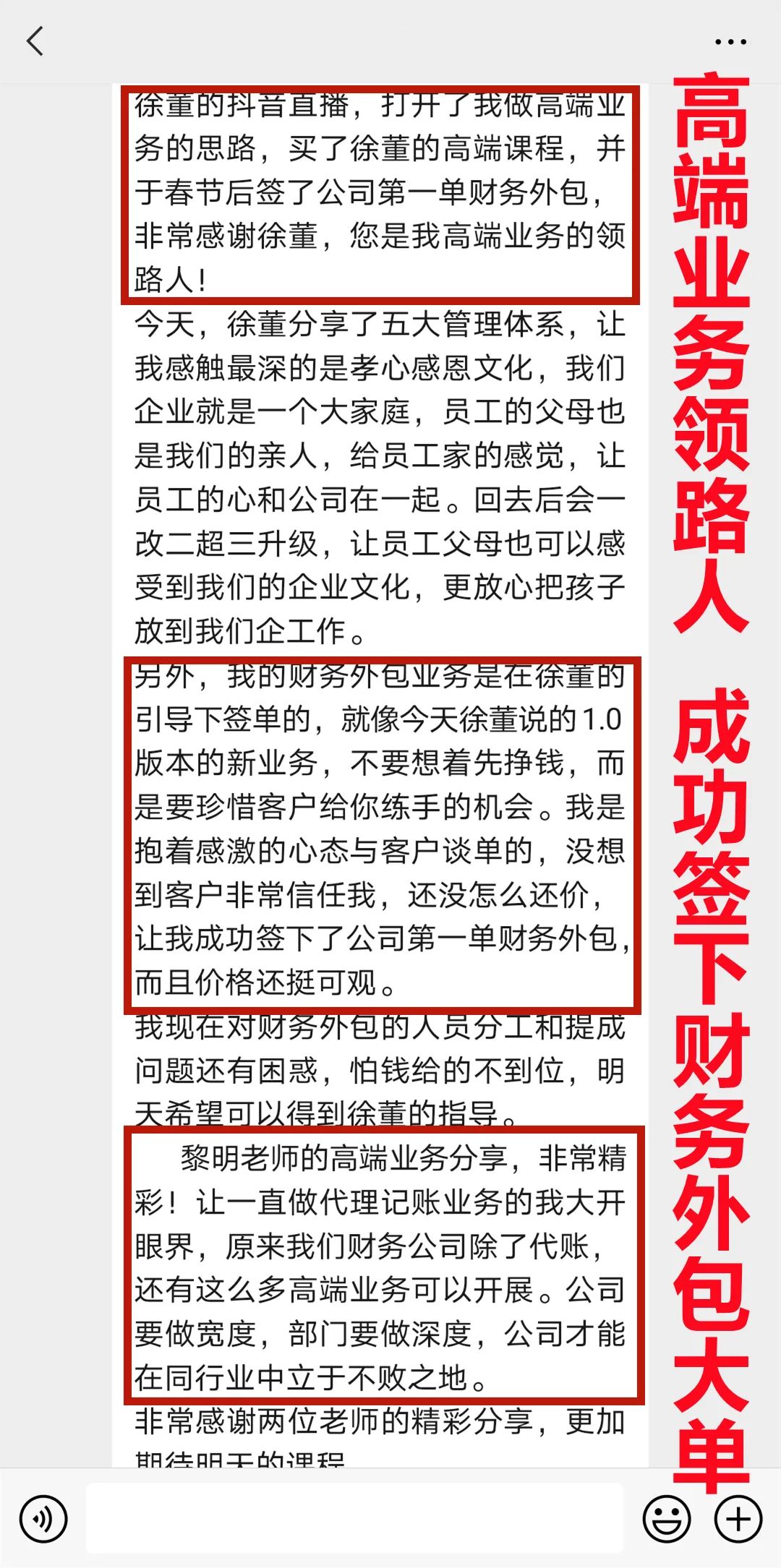 江都财税119期精英训练营完美收官