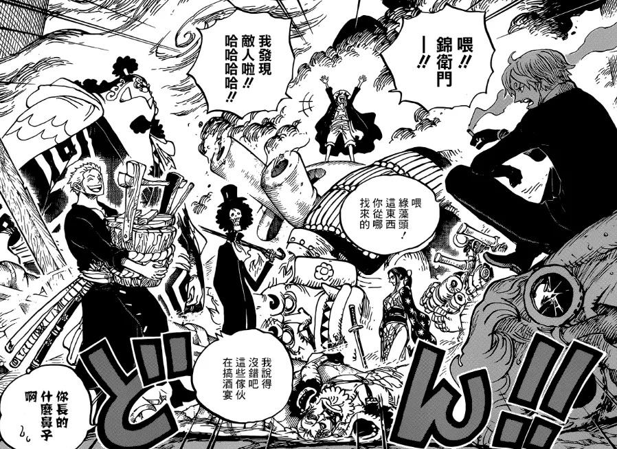 One Piece Episode 981 Two Places Have Been Changed In The Animation Demon And The Famous Scene Of All The Members Drinking Has Been Deleted Imedia