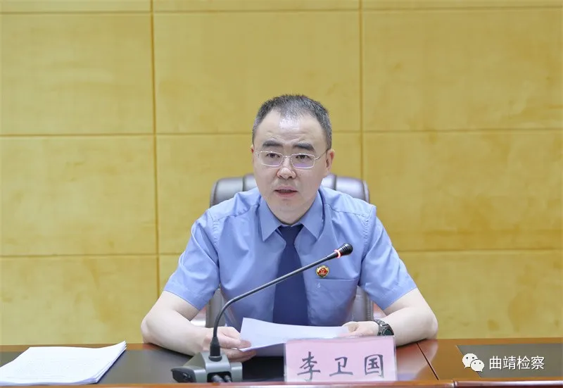 【队伍教育整顿】政策再宣讲 思想再发动 整改再推进 曲靖市检察院召开查纠整改环节第四次政策宣讲会