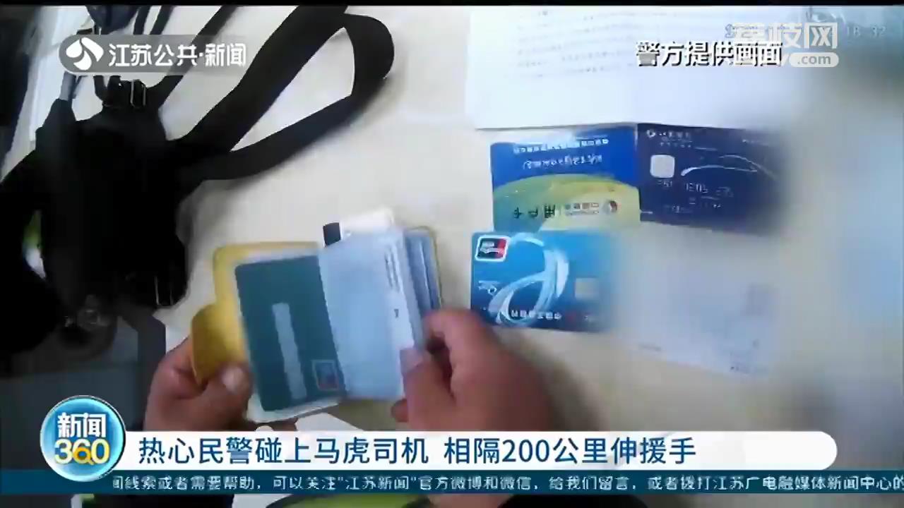 女子不慎将包丢在高速服务区 接到民警电话，已经开出200公里