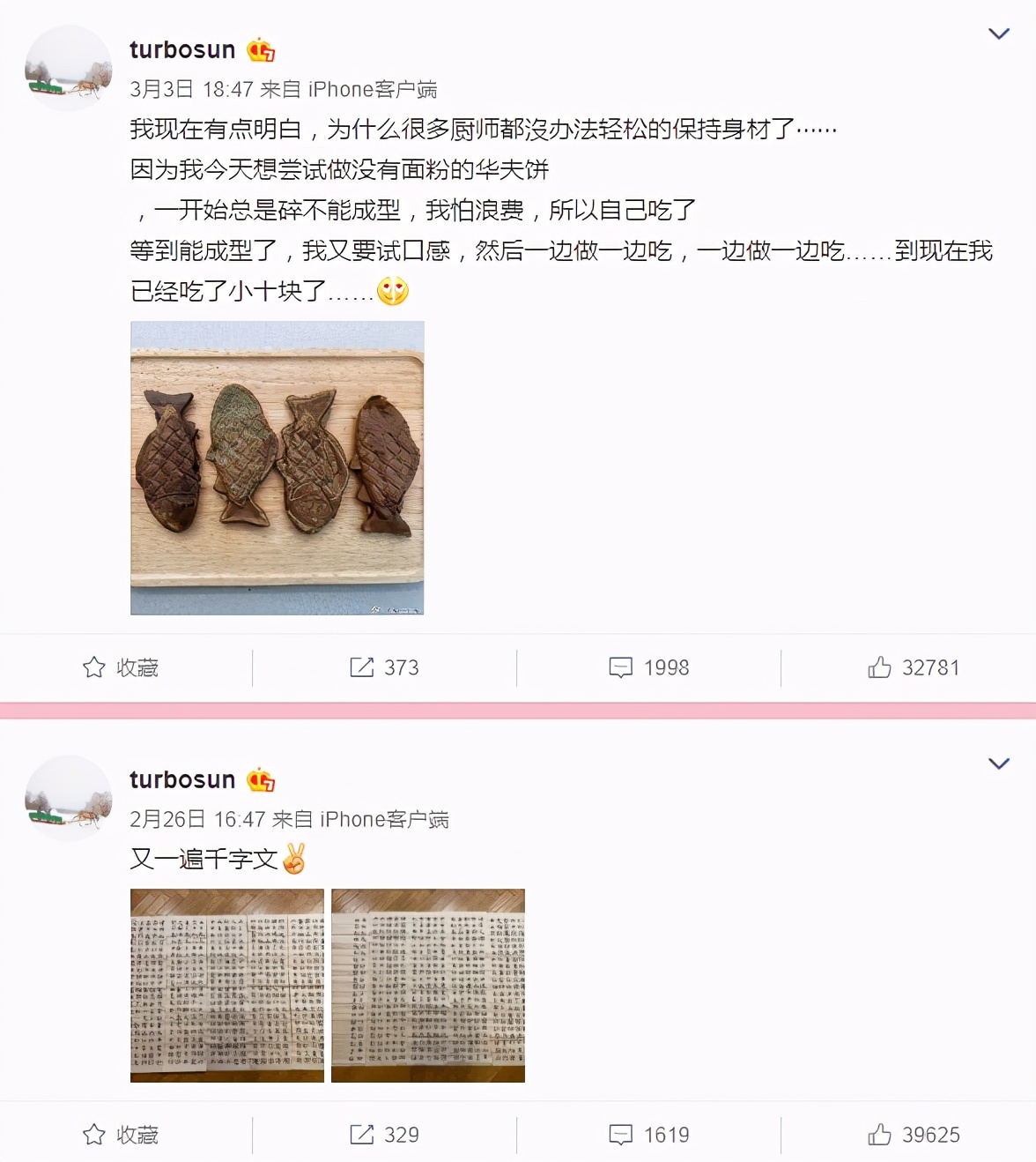 不务正业的女演员！孙俪女神节为家人烤红薯，被邓超喊话快去拍戏